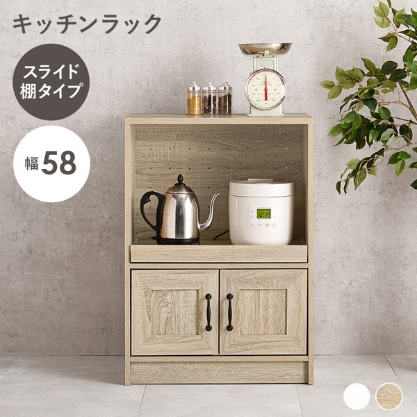 専用出品 ヴィエラ キッチンラック キャビネット 北欧 幅60cm コンパクト