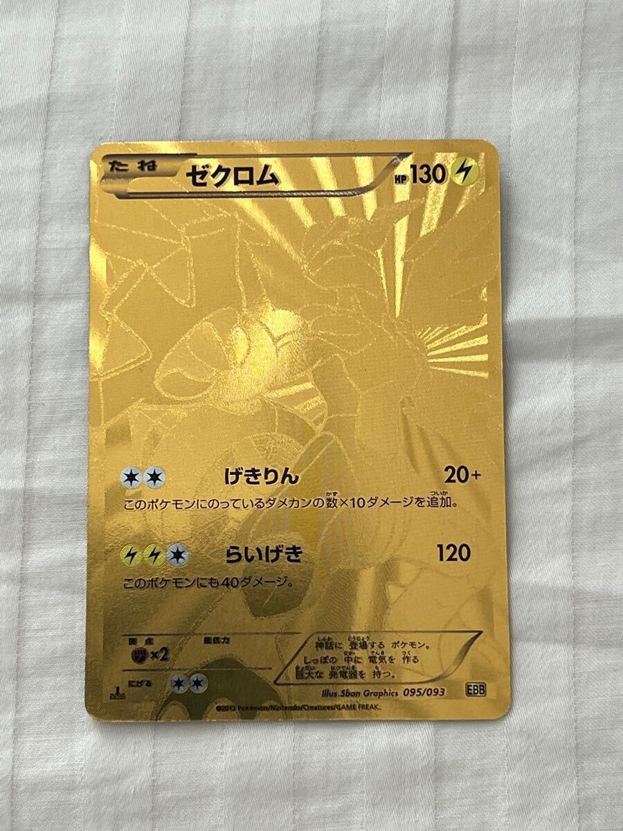 Yahoo!オークション -「ポケモンカード ex バトルブースト」の Yahoo!オークション -「ポケモンカード ex バトルブースト」の