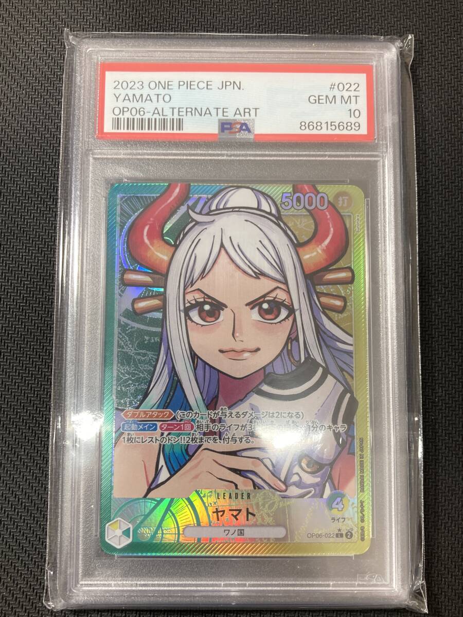 Yahoo!オークション -「ワンピースカード ヤマト psa10」の落札 Yahoo!オークション -「ワンピースカード ヤマト psa10」の落札
