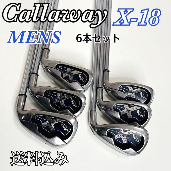 Callaway X-18 メンズゴルフアイアン6本セット 右 S 送料込み