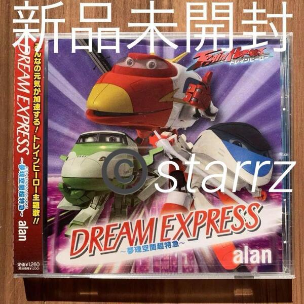 alan アラン 阿蘭 DREAM EXPRESS~夢現空間超特急~ 新品未開封
