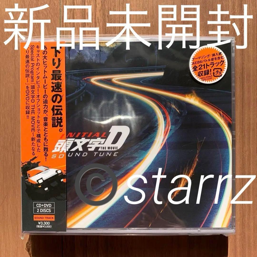頭文字(イニシャル)D THE MOVIE 周杰倫 Jay Chou 新品未開封 Yahoo!オークション -「initial d movie」(音楽) の落札相場