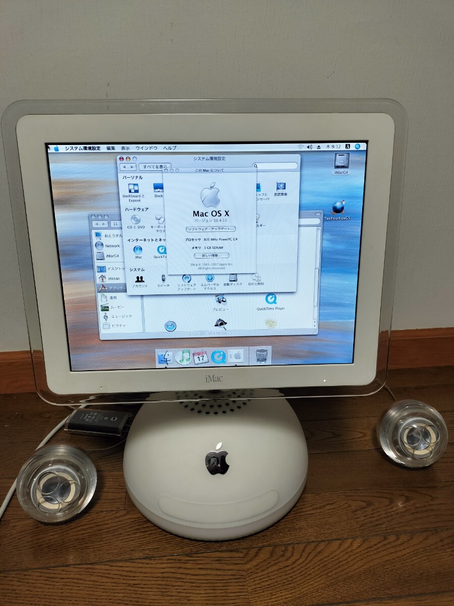Yahoo!オークション -「imacg4」(iMac) (デスクトップ)の落札 Yahoo!オークション -「imacg4」(iMac) (デスクトップ)の落札