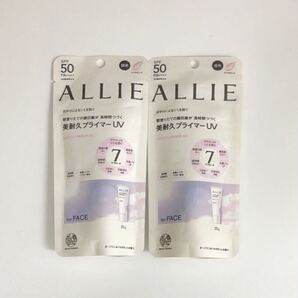 ALLIE アリィー クロノビューティ ラスティングプライマーUV ×2個セット