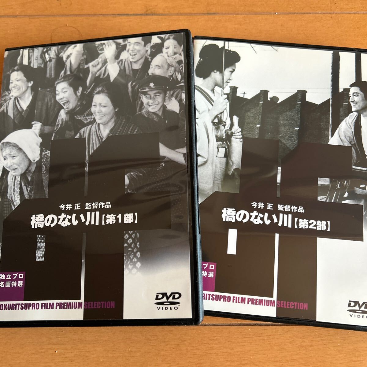 2025年最新】Yahoo!オークション -橋のない川 映画の中古品・新品・未使用品一覧 2025年最新】Yahoo!オークション -橋のない川 映画の中古品・新品・未使用品一覧