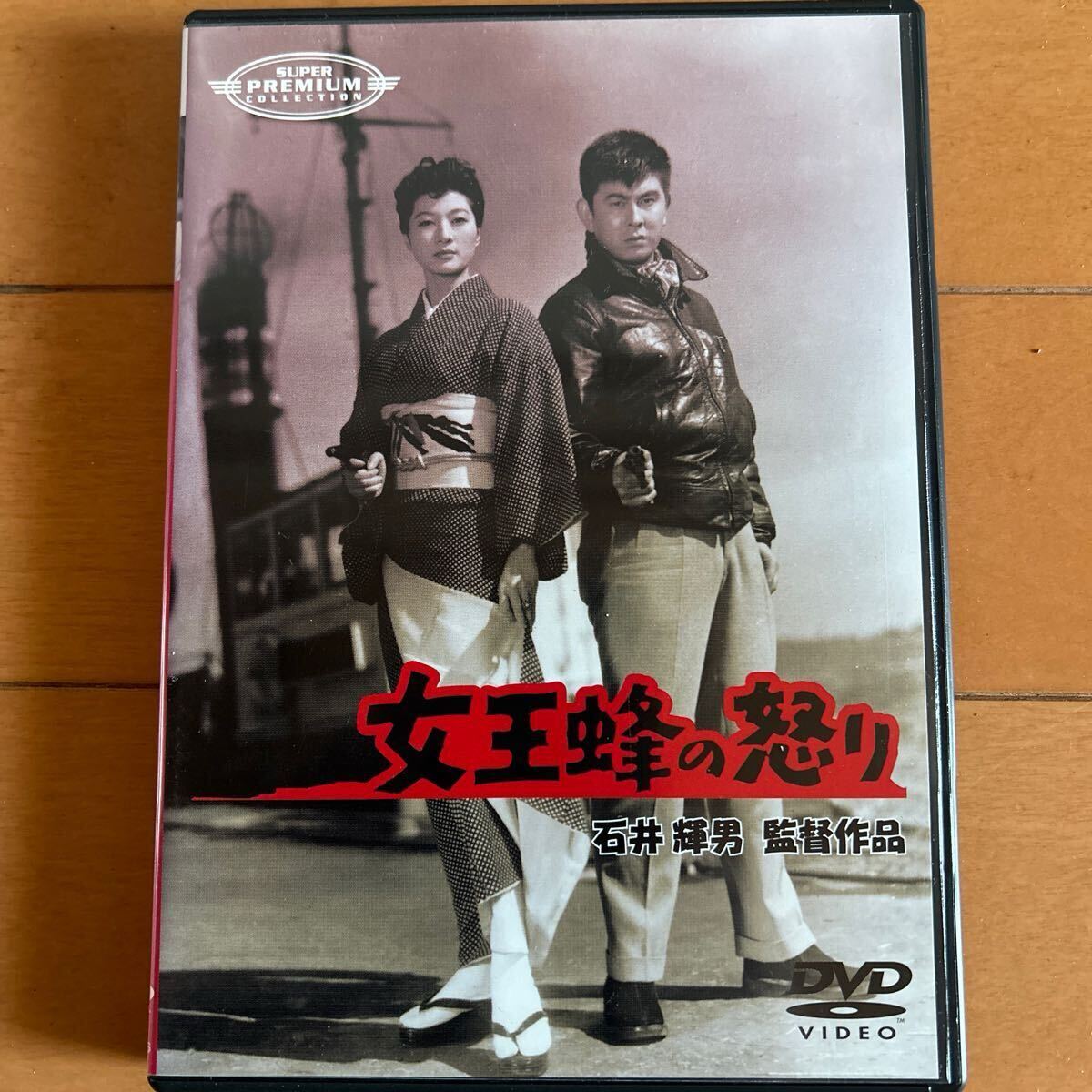 2025年最新】Yahoo!オークション -女王蜂(DVD)の中古品・新品 2025年最新】Yahoo!オークション -女王蜂(DVD)の中古品・新品