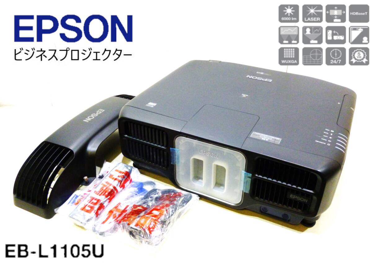 2025年最新】Yahoo!オークション -epson eb-lの中古品・新品・未 2025年最新】Yahoo!オークション -epson eb-lの中古品・新品・未