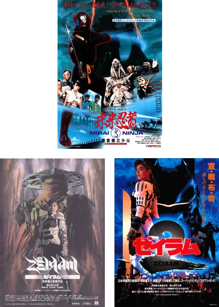 ゼイラム」LD販促用カタログ（非売品・新品・1992年