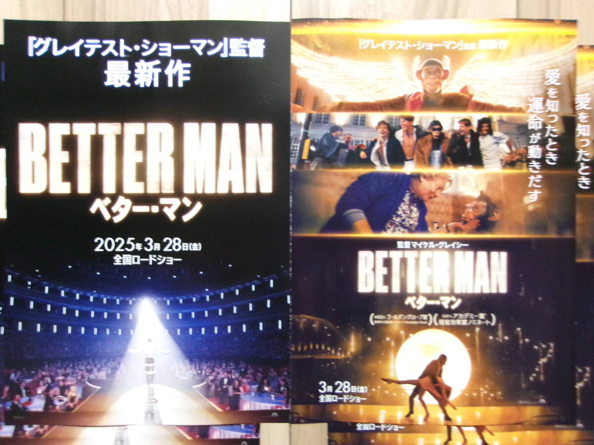 ベターマン 販促非売品ポスター