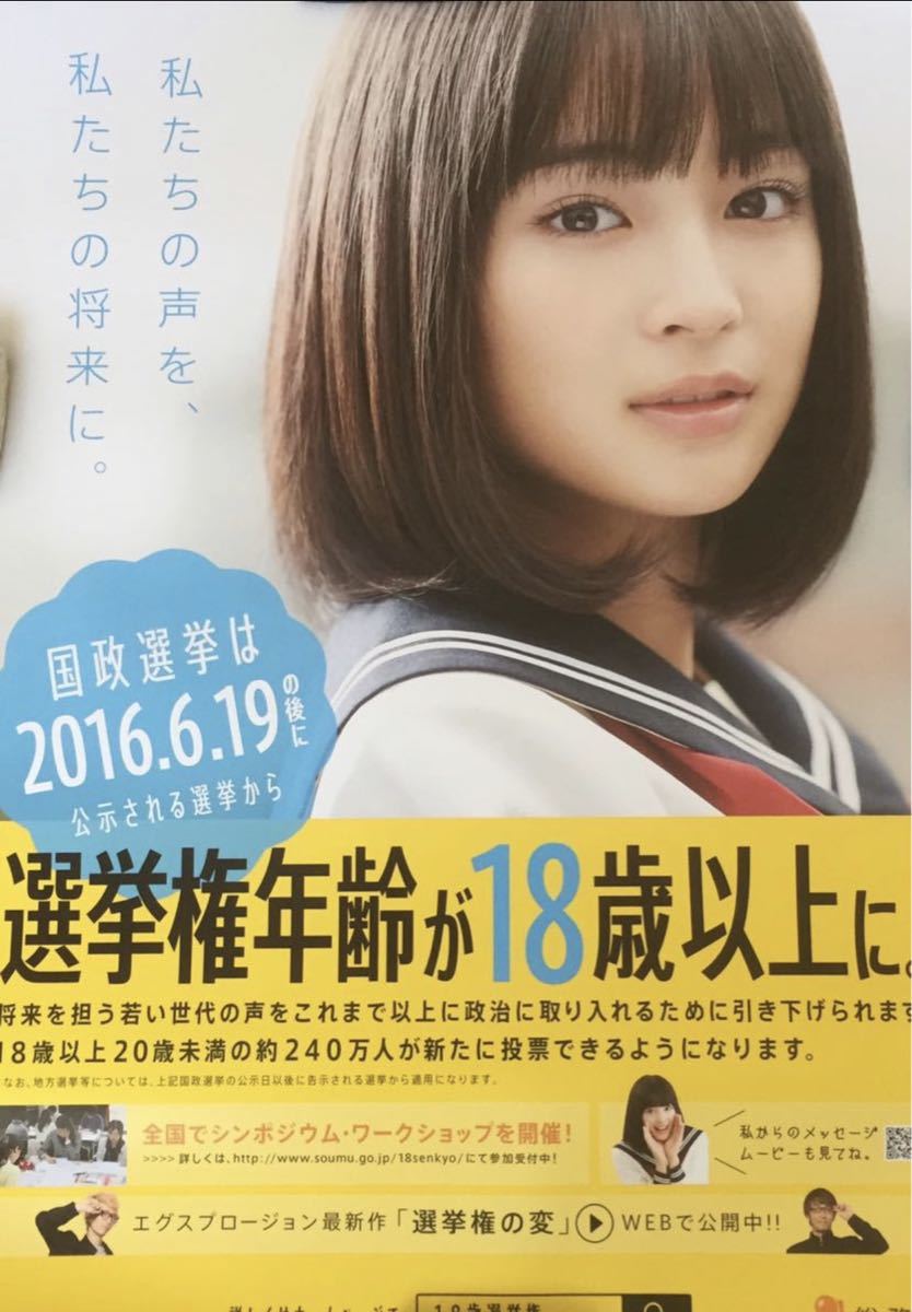 2025年最新】Yahoo!オークション -広瀬すず ポスター(ポスター 2025年最新】Yahoo!オークション -広瀬すず ポスター(ポスター