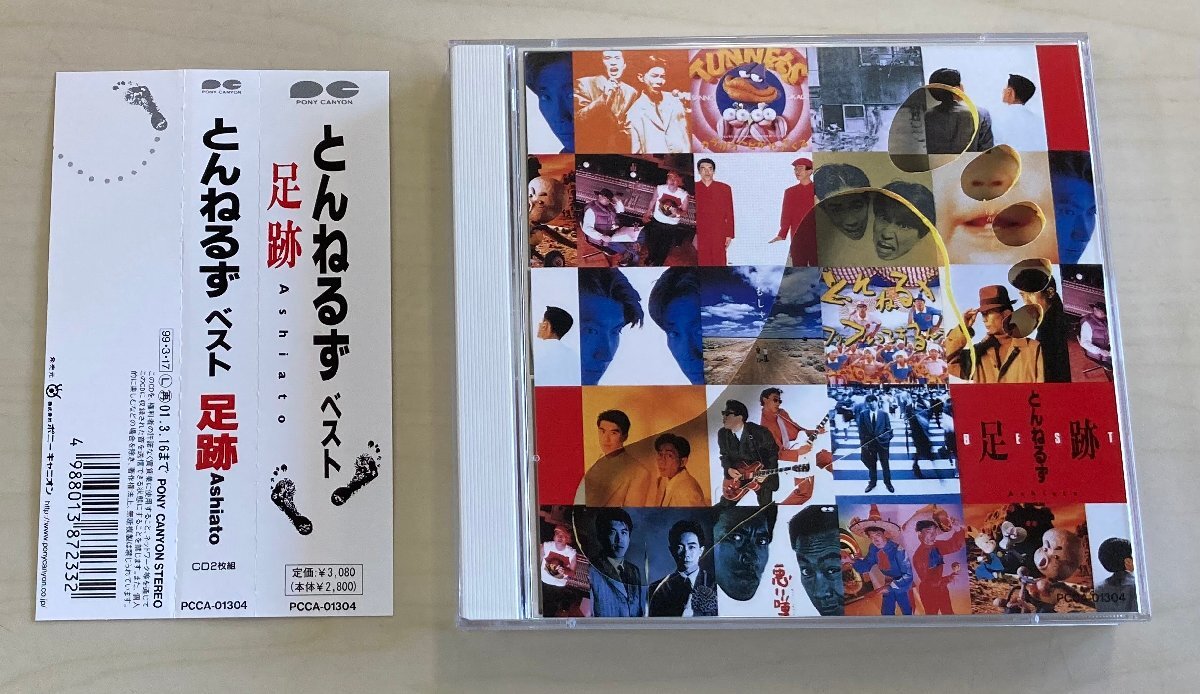 Yahoo!オークション -「とんねるず cd」(音楽) の落札相場・落札価格