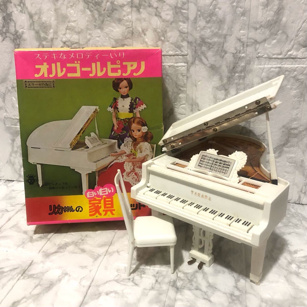 Yahoo!オークション -「リカちゃん オルゴールピアノ」の落札 Yahoo!オークション -「リカちゃん オルゴールピアノ」の落札
