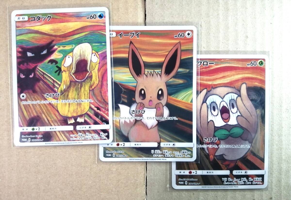2025年最新】Yahoo!オークション -ポケモンカード モクロー 2025年最新】Yahoo!オークション -ポケモンカード モクロー