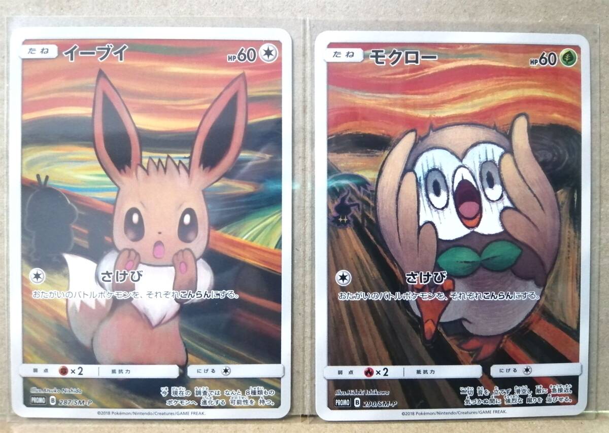 2025年最新】Yahoo!オークション -ポケモンカード モクロー 2025年最新】Yahoo!オークション -ポケモンカード モクロー