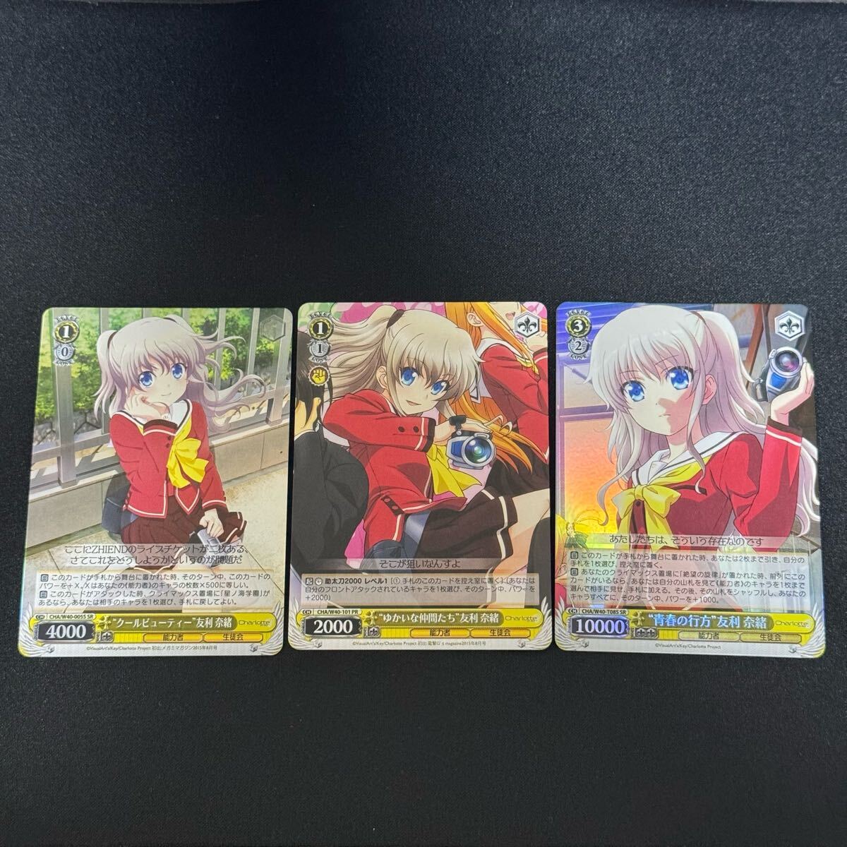 Yahoo!オークション -「シャーロット 友利奈緒」(ゲーム) の落札 Yahoo!オークション -「シャーロット 友利奈緒」(ゲーム) の落札