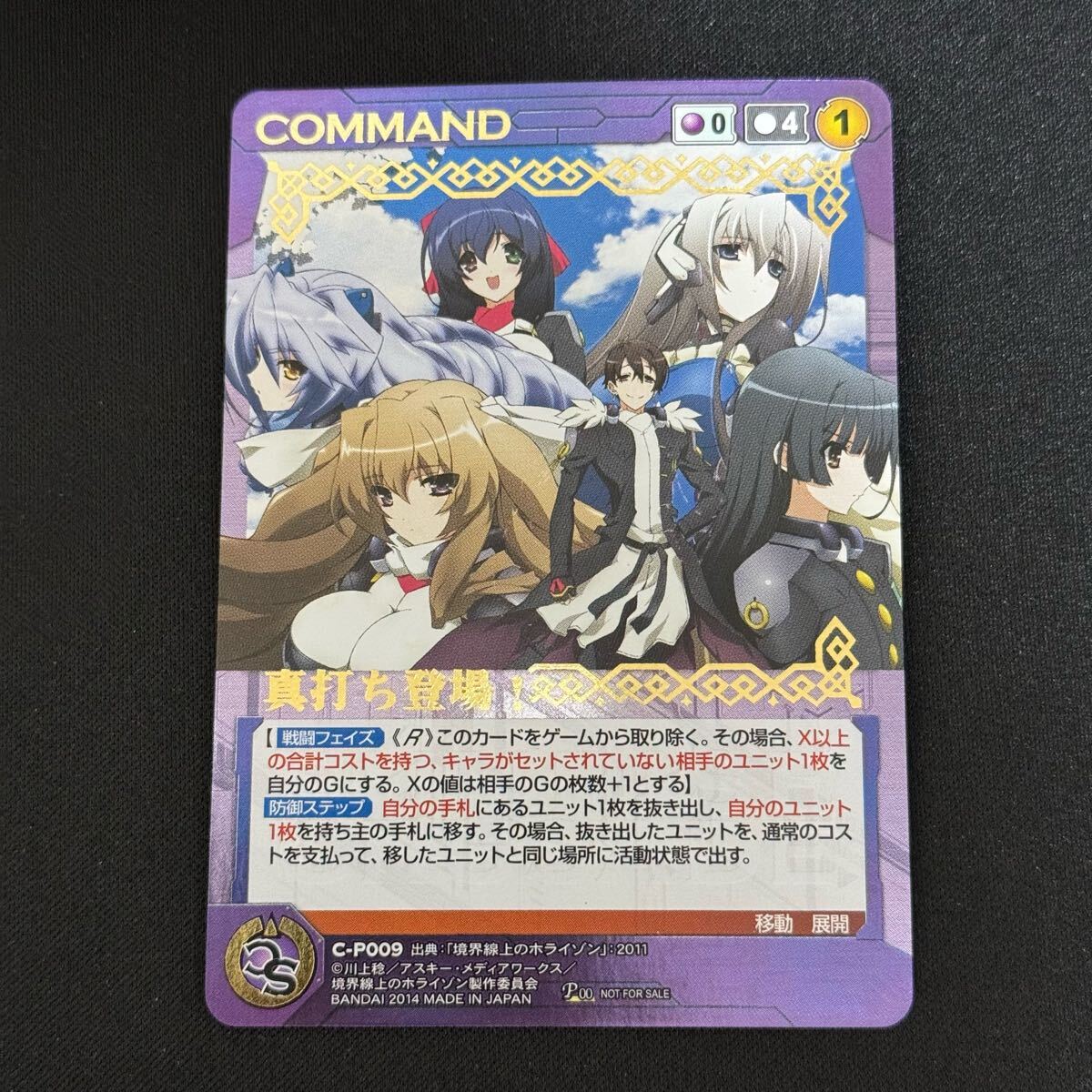 2025年最新】Yahoo!オークション -境界線上のホライゾン