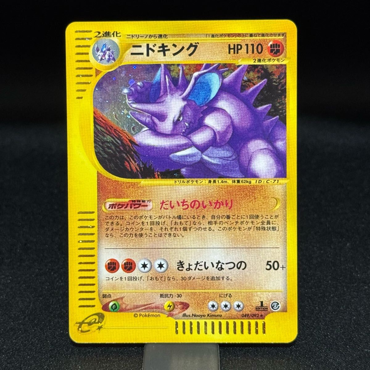 Yahoo!オークション -「092」(ポケモンカードゲーム