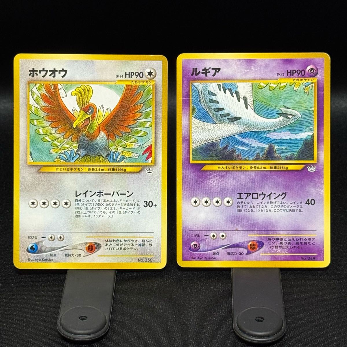 Yahoo!オークション -「ポケモンカード ホウオウ ルギア」の落札 Yahoo!オークション -「ポケモンカード ホウオウ ルギア」の落札