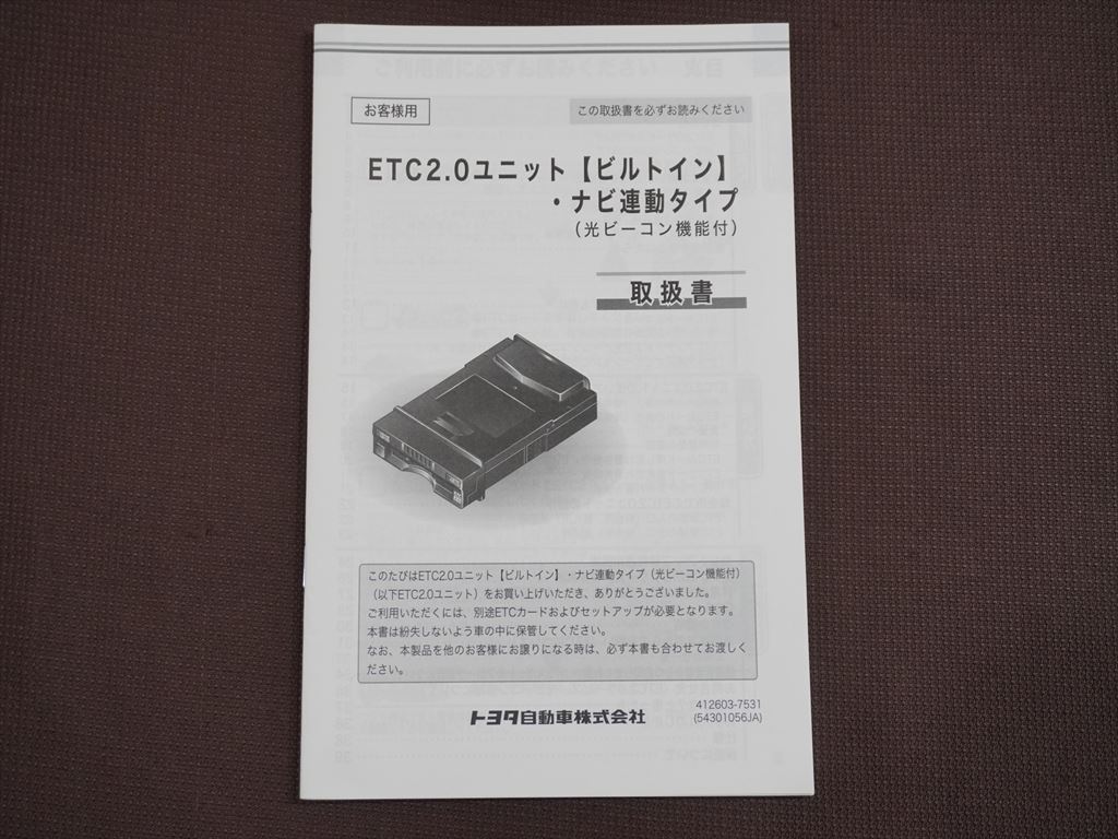2025年最新】Yahoo!オークション -etc2.0 トヨタ(ETC)の中古品 2025年最新】Yahoo!オークション -etc2.0 トヨタ(ETC)の中古品