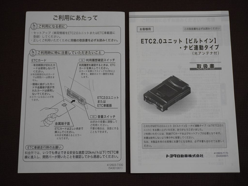 2025年最新】Yahoo!オークション -トヨタ 純正 etc ナビ連動の 2025年最新】Yahoo!オークション -トヨタ 純正 etc ナビ連動の