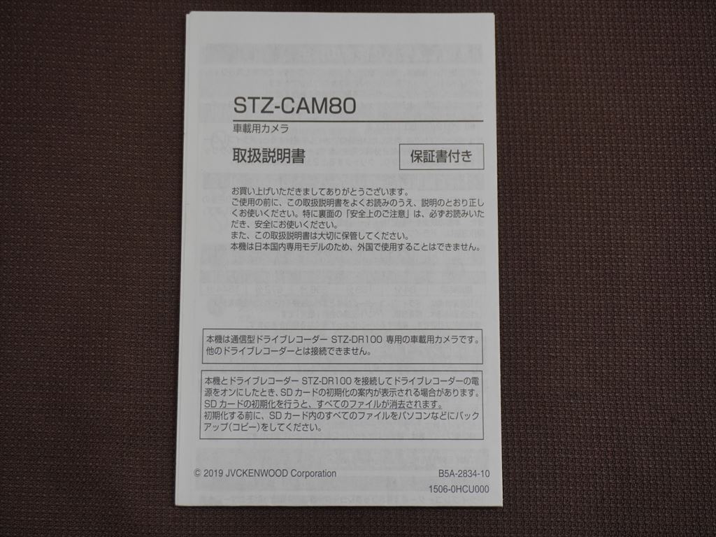 2025年最新】Yahoo!オークション -stz-cam80の中古品・新品・未