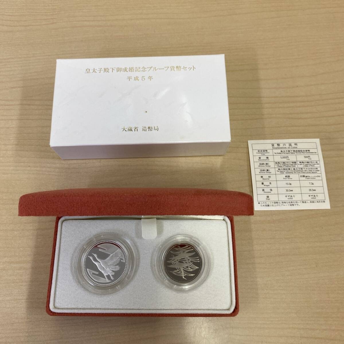 Yahoo!オークション -「皇太子殿下御成婚記念プルーフ貨幣セット