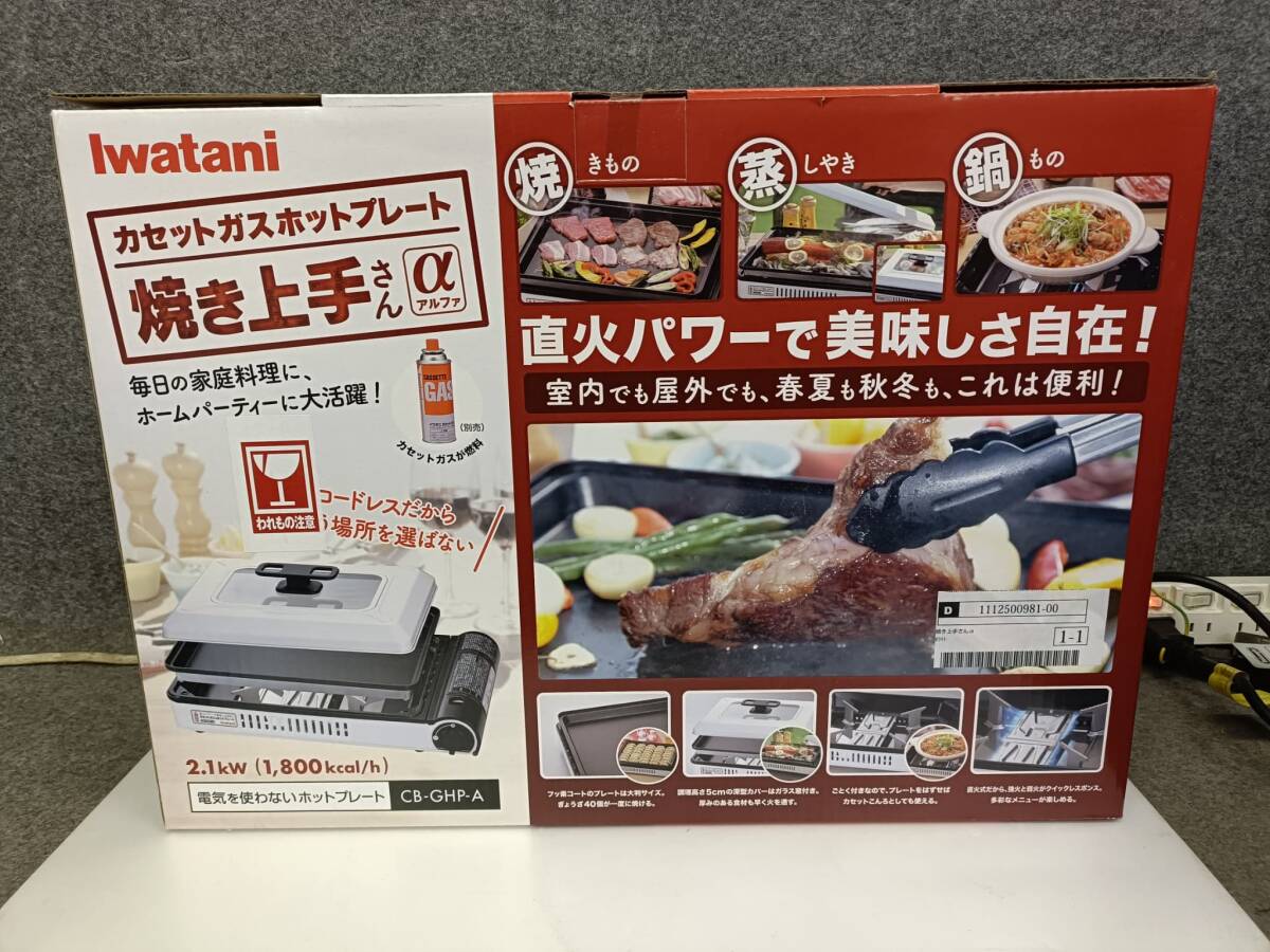 Amazon.com: Iwatani cassette gas hot plate White & Black CB