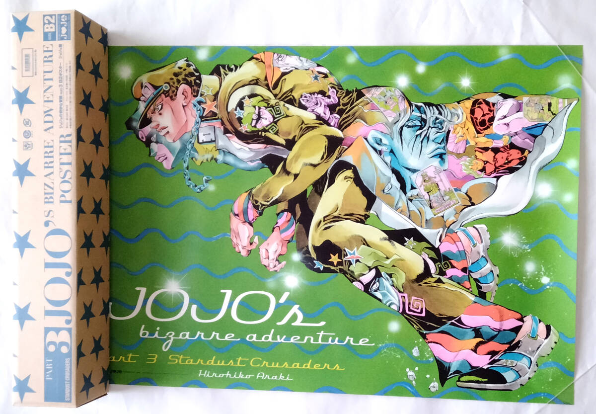 2025年最新】Yahoo!オークション -ジョジョ ポスター b2の中古品 2025年最新】Yahoo!オークション -ジョジョ ポスター b2の中古品