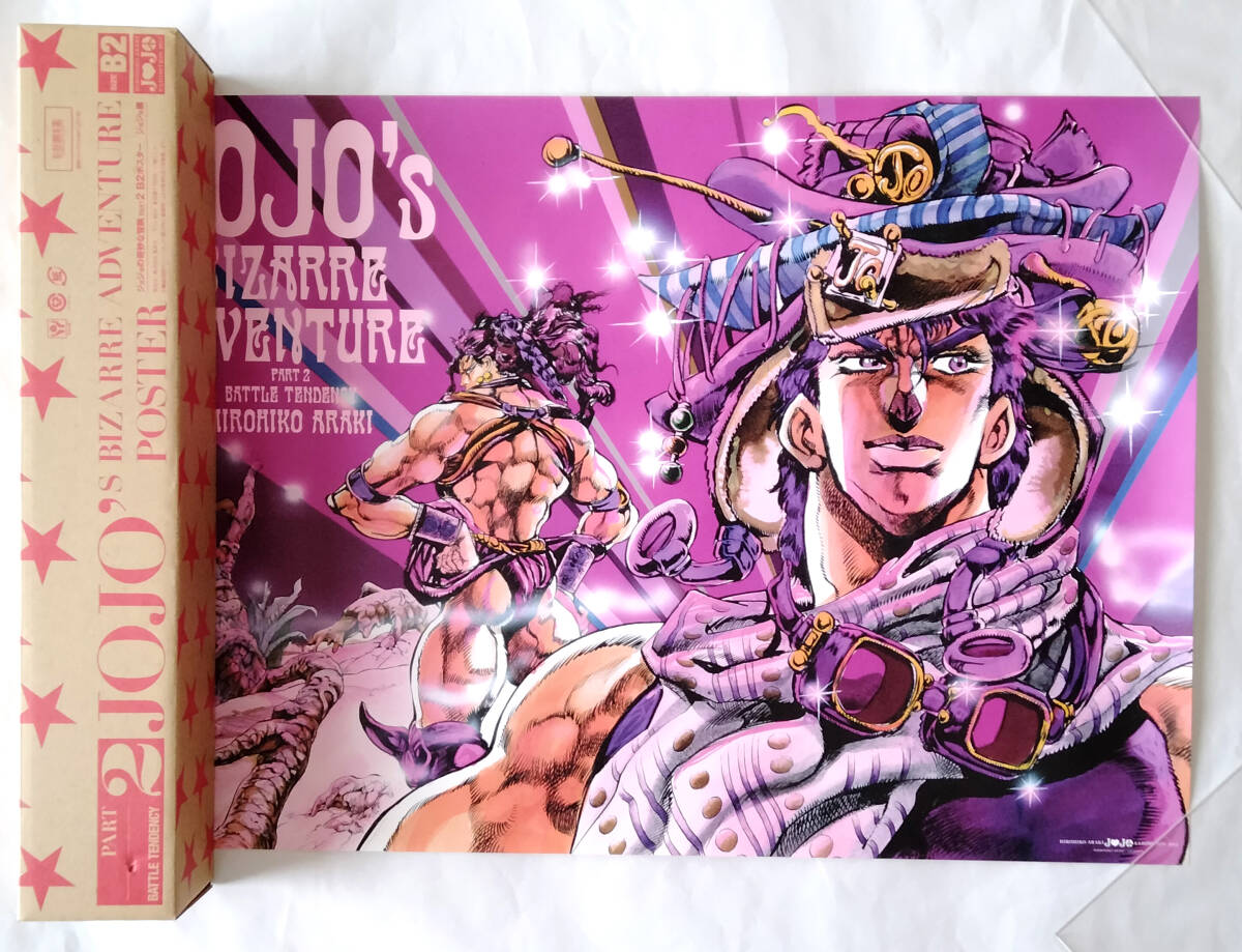 2025年最新】Yahoo!オークション -ジョジョ ポスター b2の中古品
