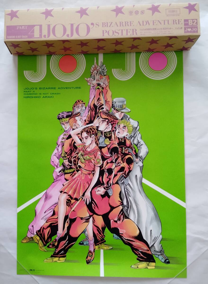 Yahoo!オークション -「ジョジョ ポスター b2」の落札相場・落札価格 Yahoo!オークション -「ジョジョ ポスター b2」の落札相場・落札価格