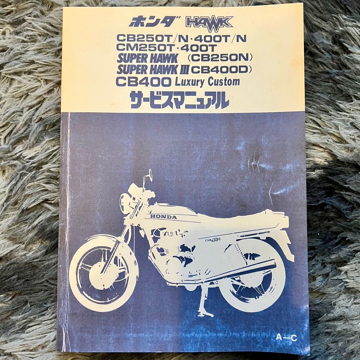 2025年最新】Yahoo!オークション -cb400tサービスマニュアルの 2025年最新】Yahoo!オークション -cb400tサービスマニュアルの