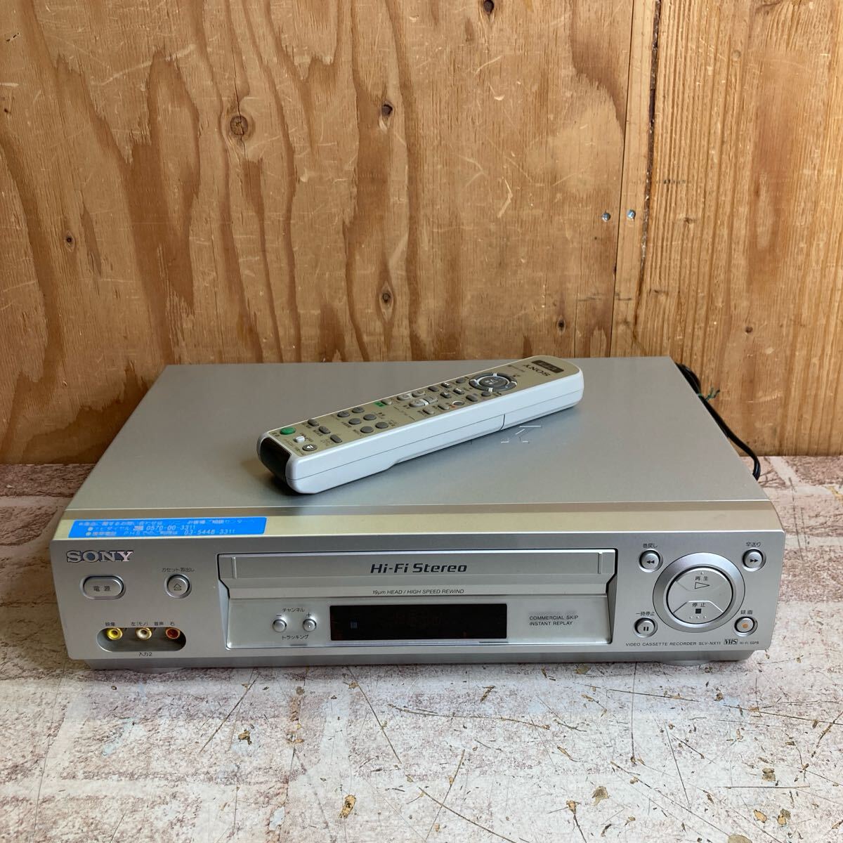 Yahoo!オークション -「sony slv-nx11」(VHSビデオデッキ Yahoo!オークション -「sony slv-nx11」(VHSビデオデッキ