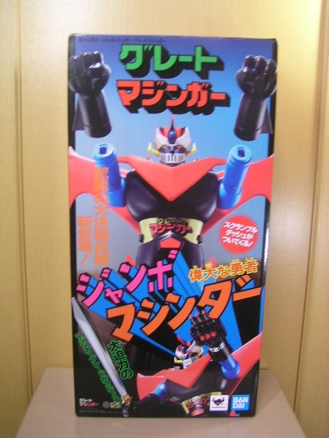 Yahoo!オークション -「グレートマジンガー ジャンボマシンダー Yahoo!オークション -「グレートマジンガー ジャンボマシンダー
