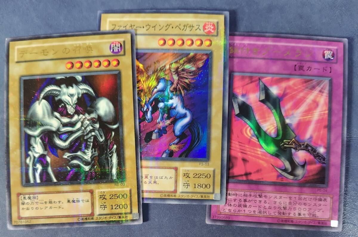 Yahoo!オークション -「デーモンの召喚 パラレル」の落札相場 Yahoo!オークション -「デーモンの召喚 パラレル」の落札相場