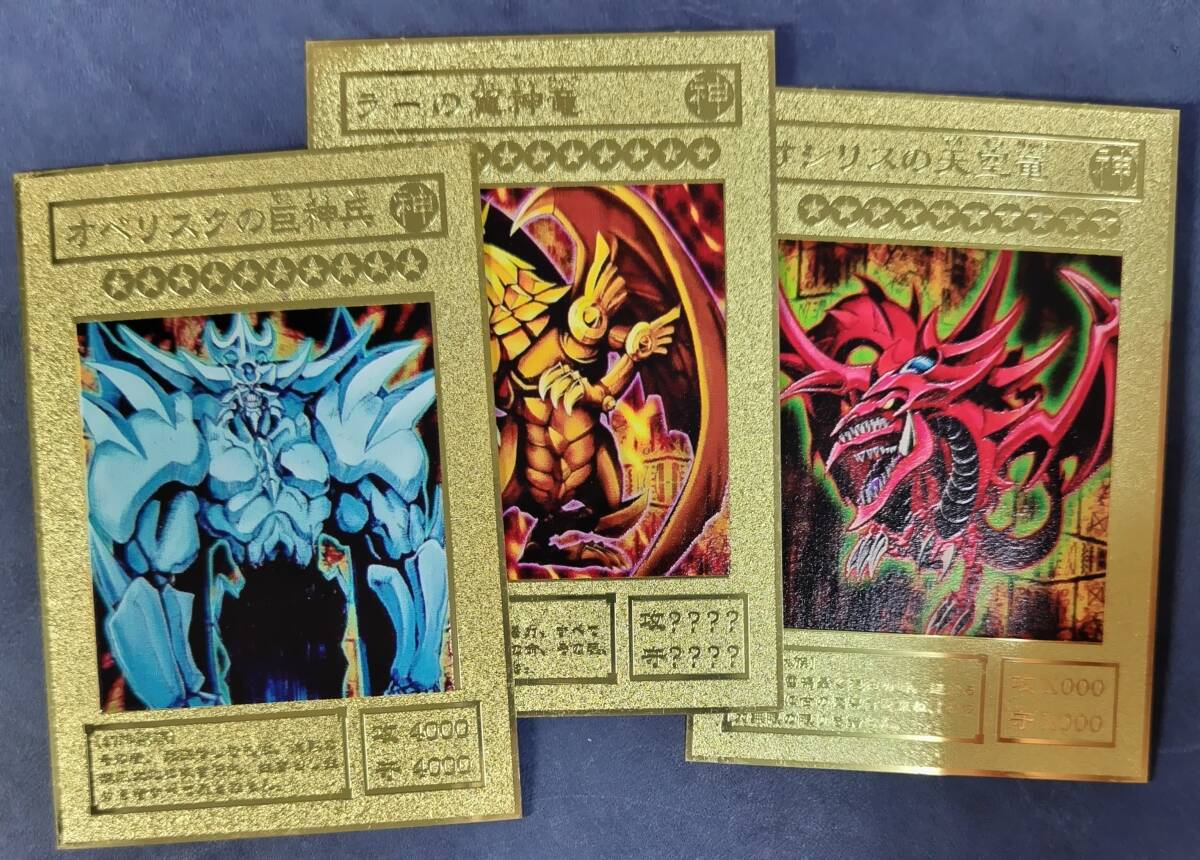Yahoo!オークション -「三幻神 3枚セット」の落札相場・落札価格 Yahoo!オークション -「三幻神 3枚セット」の落札相場・落札価格