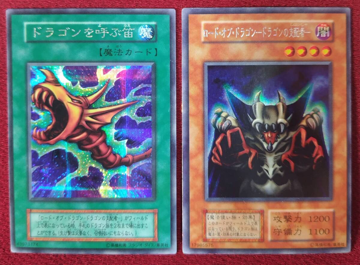 Yahoo!オークション -「ドラゴンを呼ぶ笛」の落札相場・落札価格 Yahoo!オークション -「ドラゴンを呼ぶ笛」の落札相場・落札価格