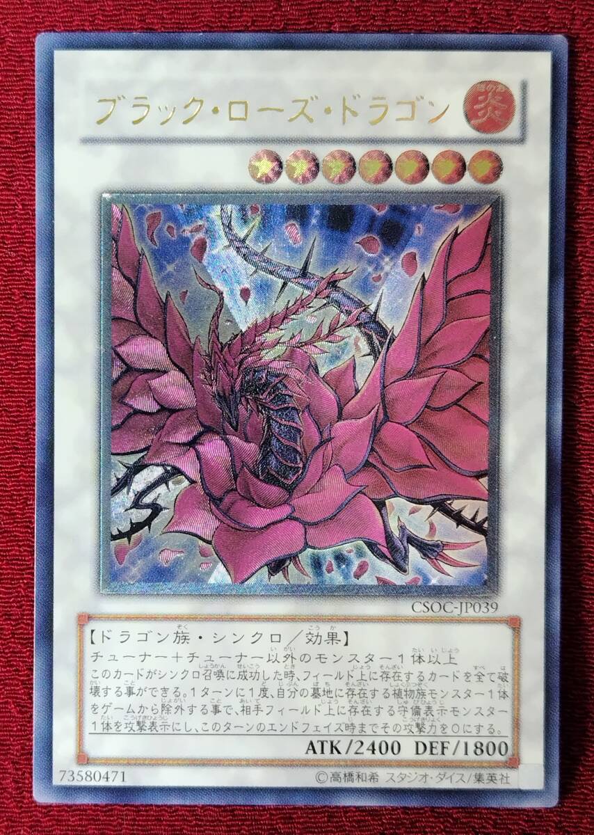 Yahoo!オークション -「ブラックローズドラゴン レリーフ」の Yahoo!オークション -「ブラックローズドラゴン レリーフ」の