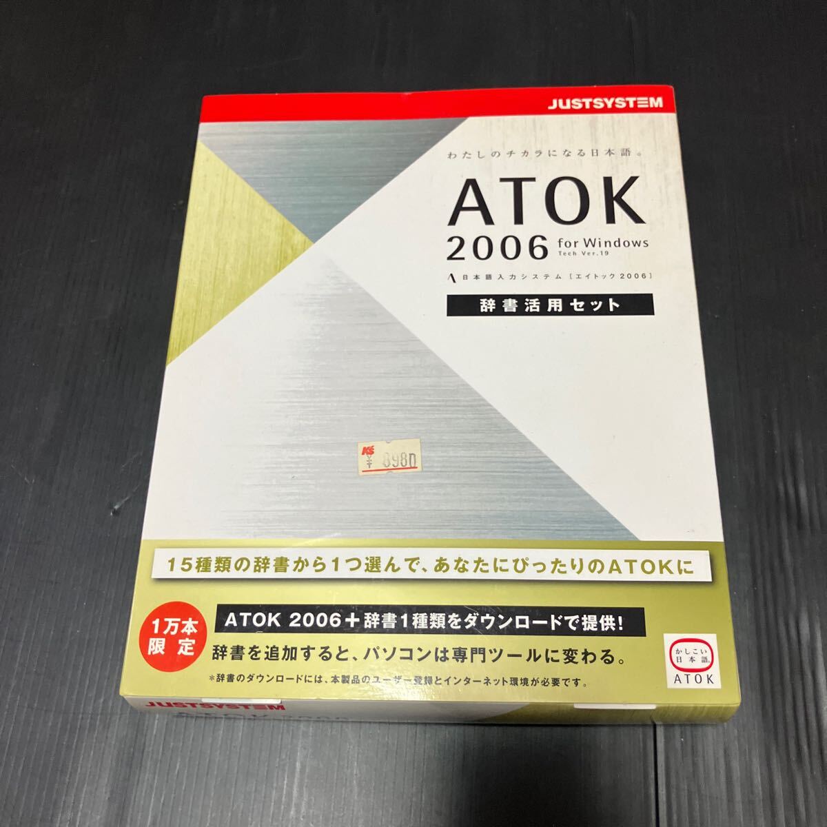 2025年最新】Yahoo!オークション -atok(Windows)の中古品・新品 2025年最新】Yahoo!オークション -atok(Windows)の中古品・新品