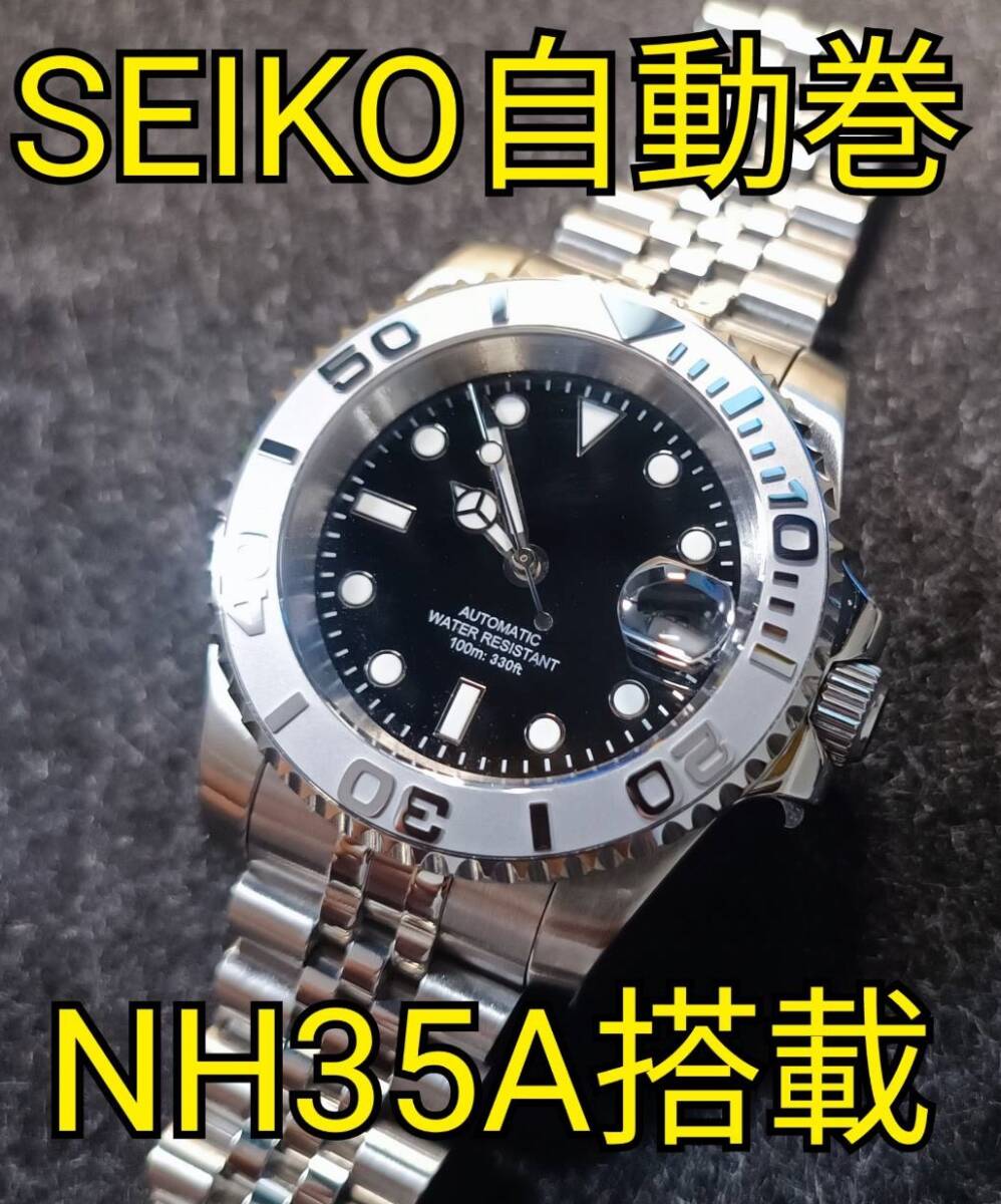 2025年最新】Yahoo!オークション -nh35 mod(メンズ腕時計)の中古 2025年最新】Yahoo!オークション -nh35 mod(メンズ腕時計)の中古