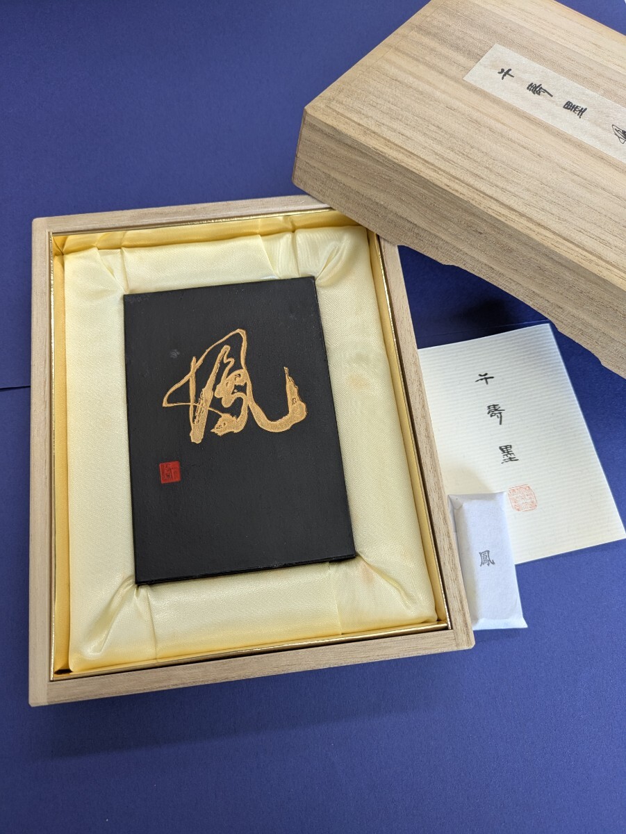 2025年最新】Yahoo!オークション -呉竹精昇堂墨の中古品・新品 2025年最新】Yahoo!オークション -呉竹精昇堂墨の中古品・新品