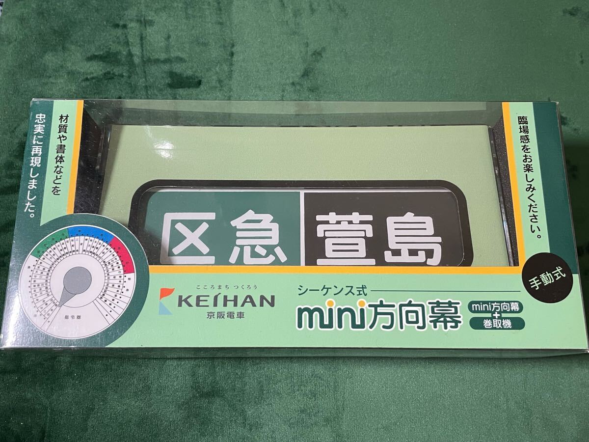 Yahoo!オークション -「京阪 方向幕」(鉄道関連グッズ) (鉄道)の Yahoo!オークション -「京阪 方向幕」(鉄道関連グッズ) (鉄道)の