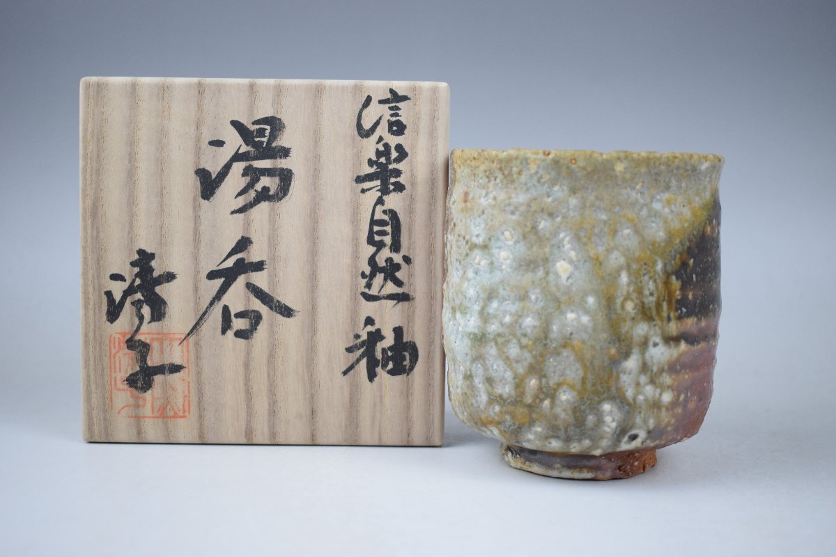 2025年最新】Yahoo!オークション -神山清子の中古品・新品・未 2025年最新】Yahoo!オークション -神山清子の中古品・新品・未