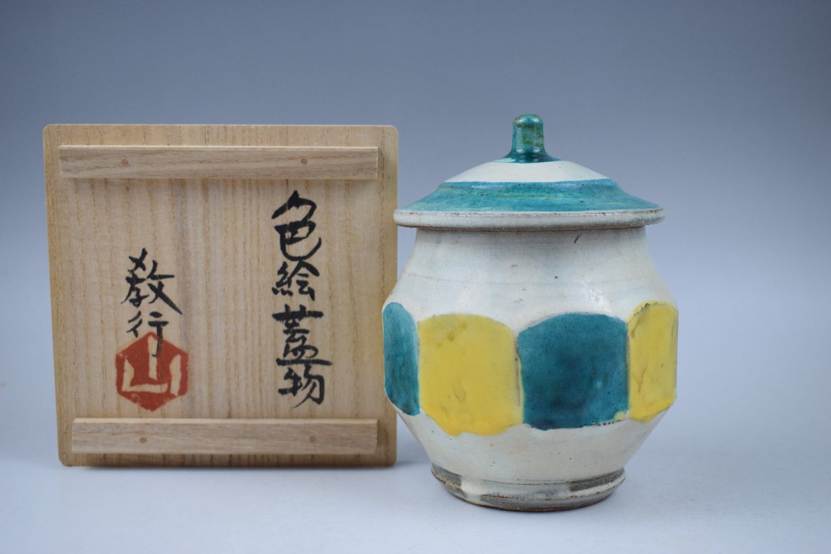 2025年最新】Yahoo!オークション -武内晴二郎(陶芸)の中古品 2025年最新】Yahoo!オークション -武内晴二郎(陶芸)の中古品