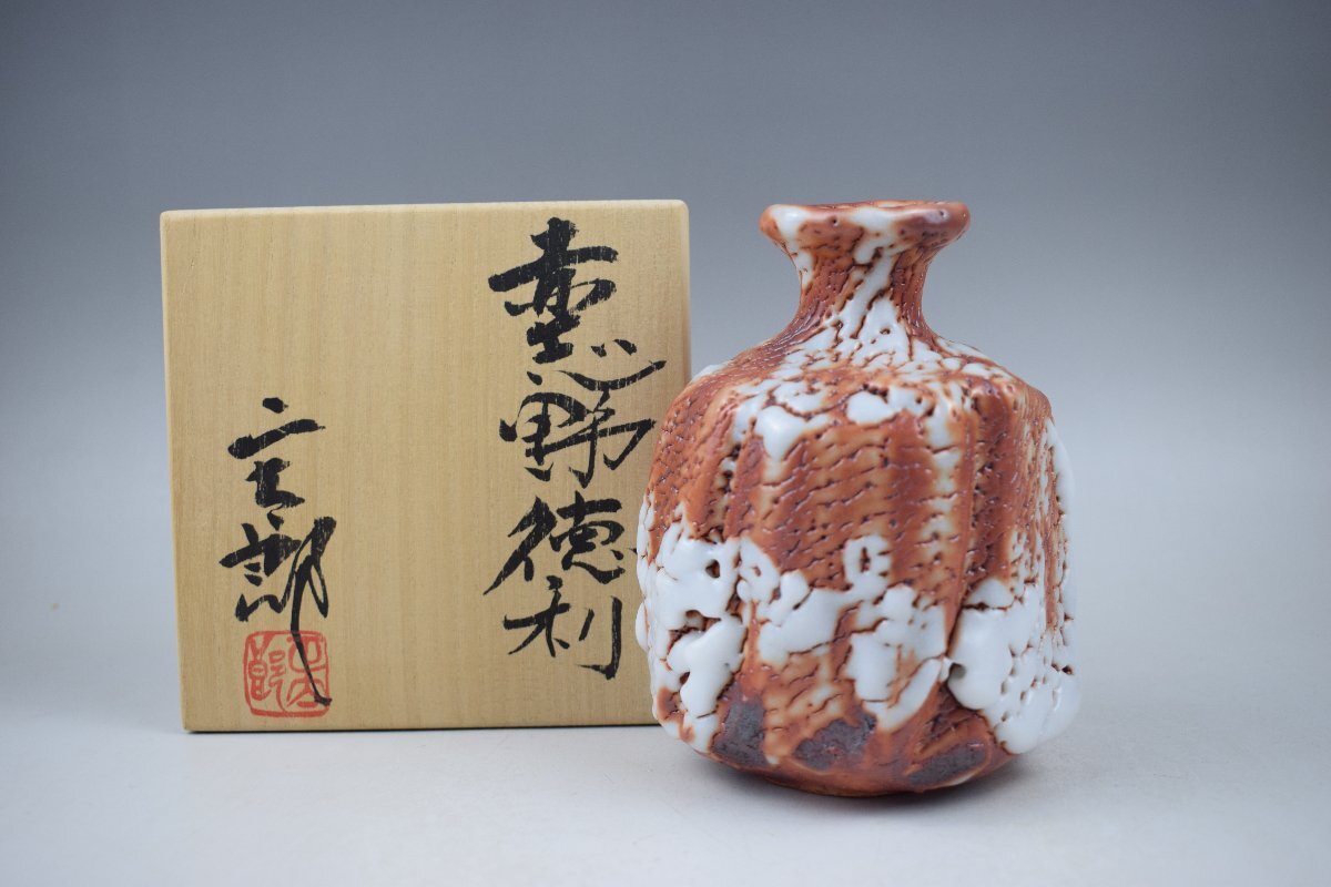 2025年最新】Yahoo!オークション -志野 徳利の中古品・新品・未 2025年最新】Yahoo!オークション -志野 徳利の中古品・新品・未