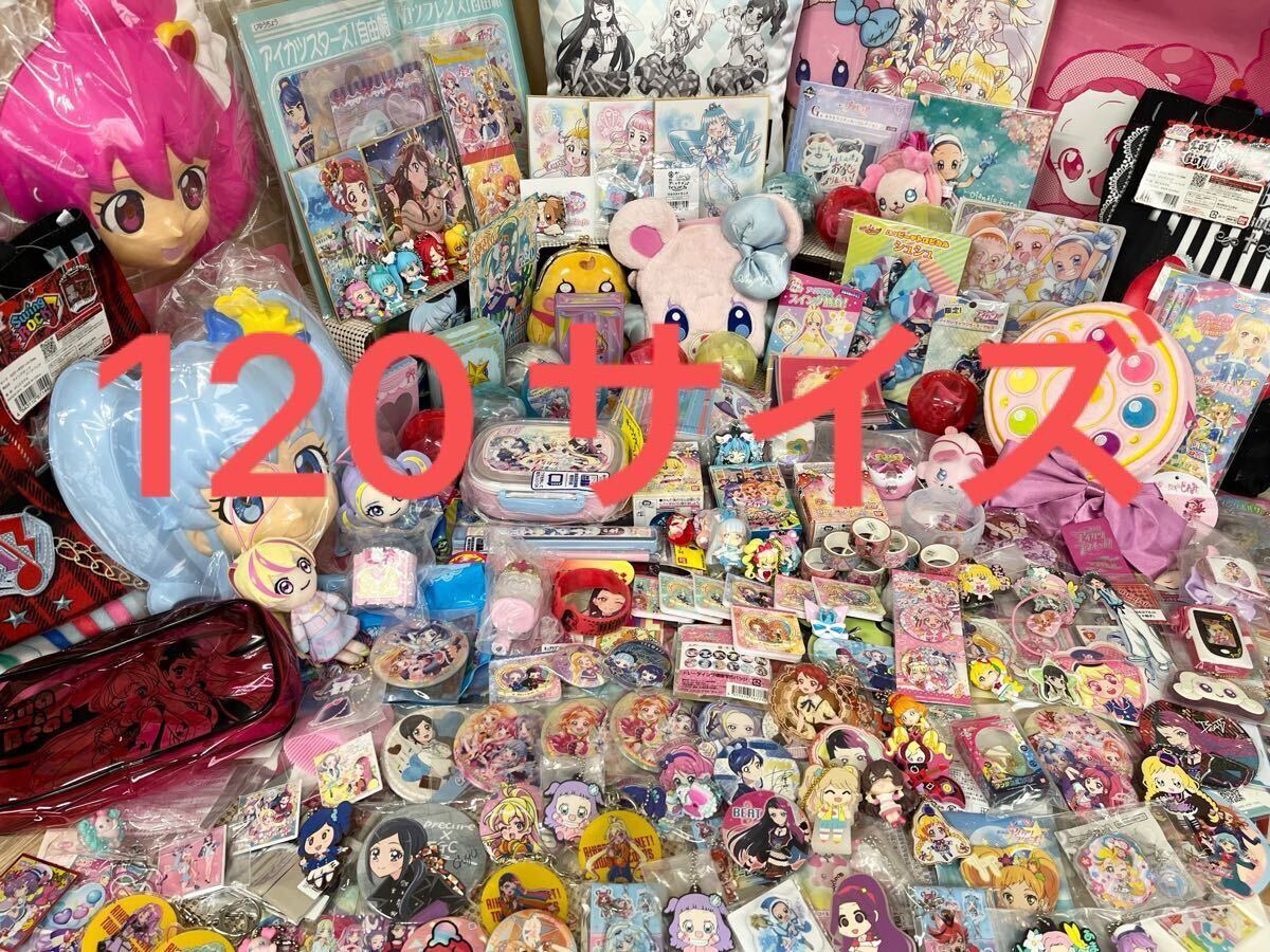 Yahoo!オークション -「アイカツカード大量」の落札相場・落札価格 Yahoo!オークション -「アイカツカード大量」の落札相場・落札価格