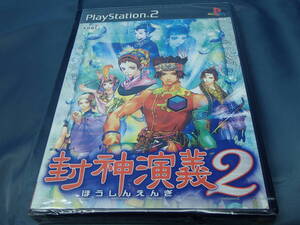 PS2 封神演義2