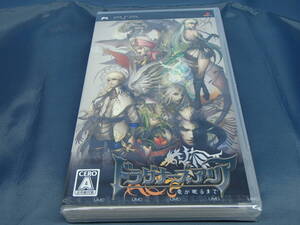 新品 PSP ドラグナーズアリア 竜が眠るまで