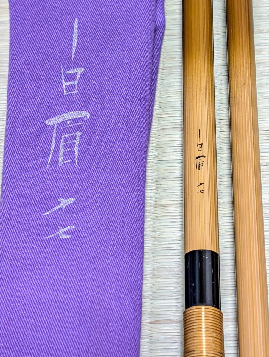 Yahoo!オークション -「白眉」(ヘラブナ竿) (ヘラブナ竿、コイ竿 Yahoo!オークション -「白眉」(ヘラブナ竿) (ヘラブナ竿、コイ竿