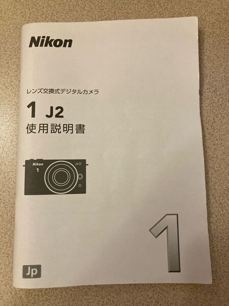 Nikon 1 J2 使用説明書 日本語 ニコン