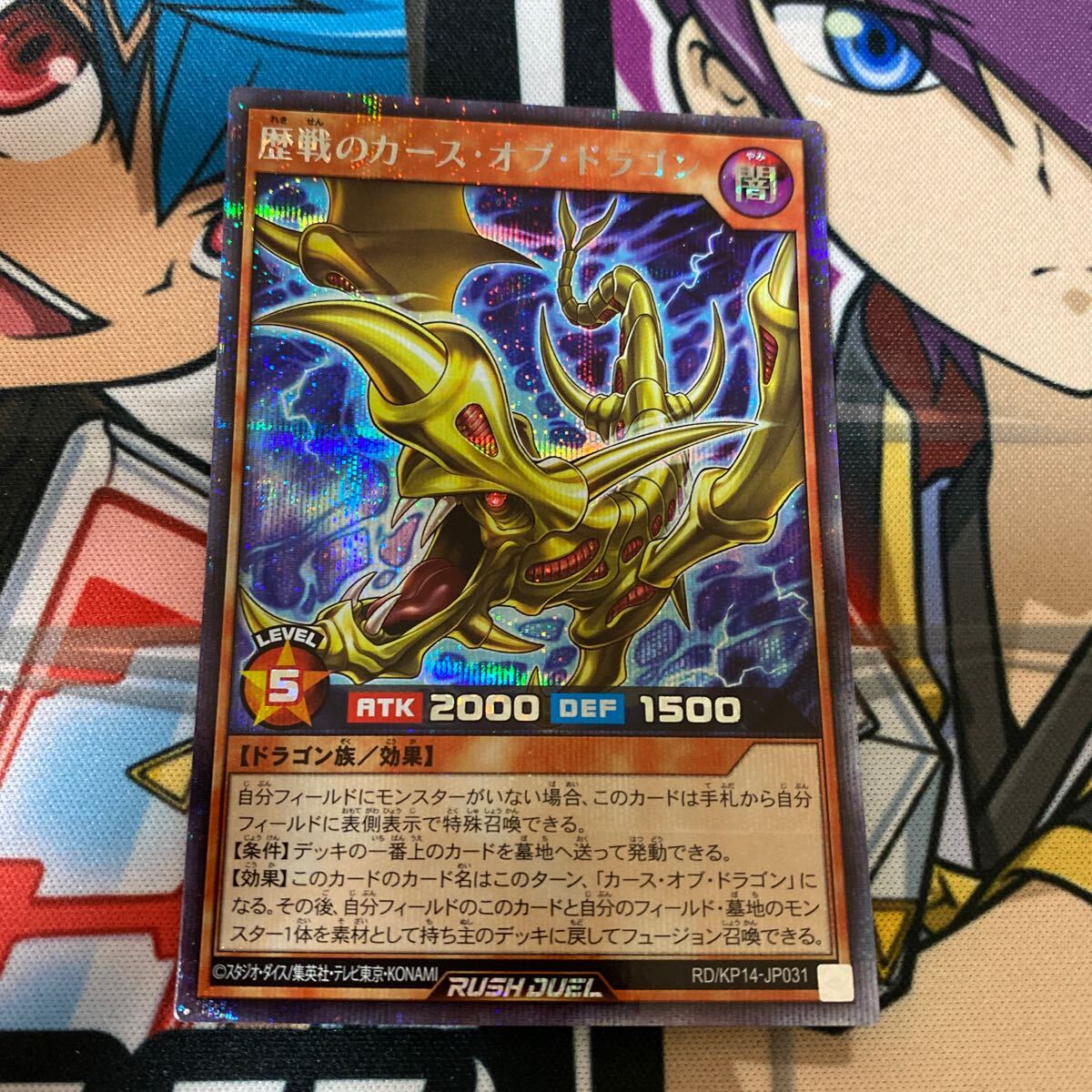 Yahoo!オークション -「遊戯王カースオブドラゴン」の落札相場 Yahoo!オークション -「遊戯王カースオブドラゴン」の落札相場